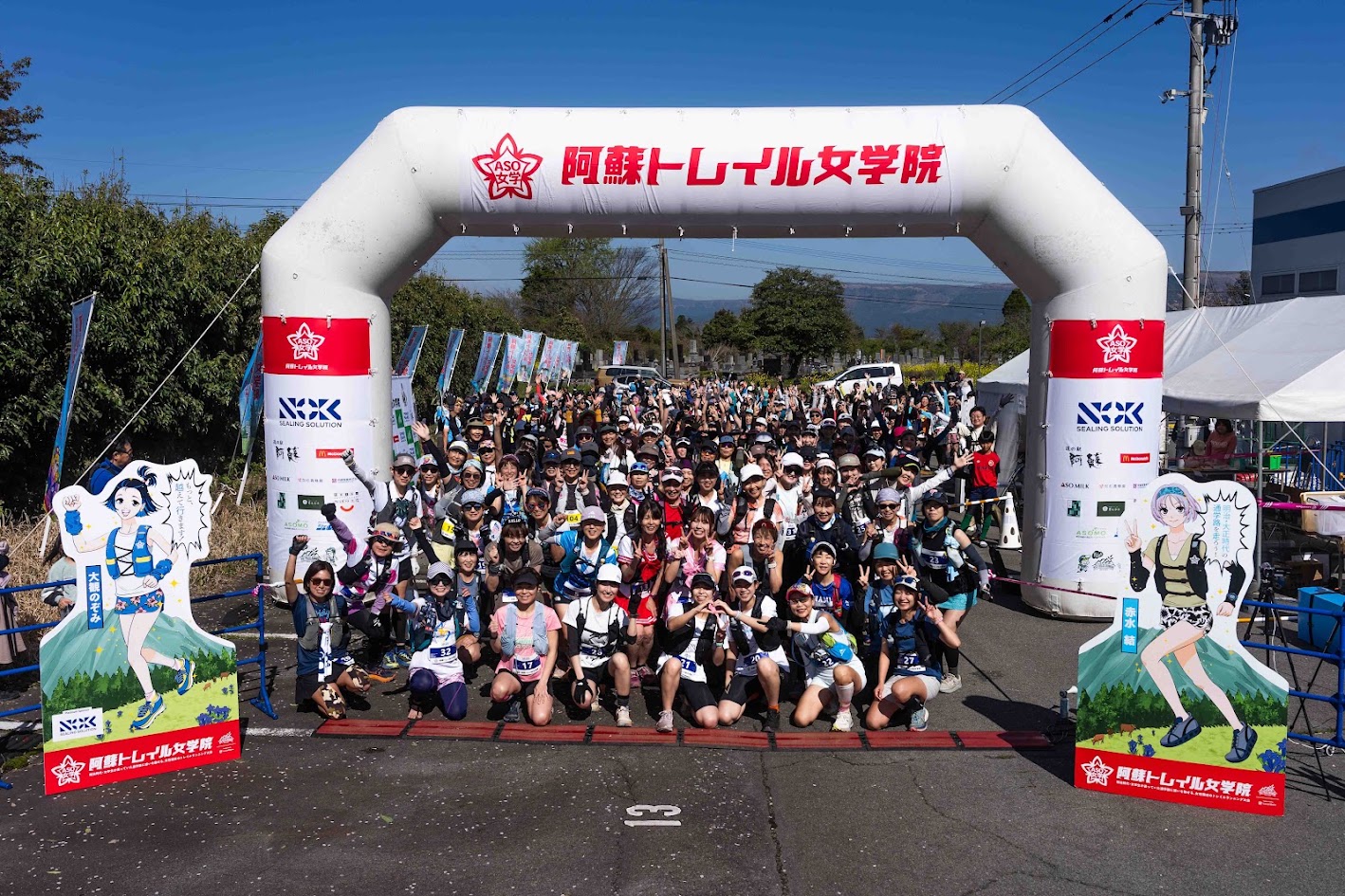 阿蘇トレイル女学院